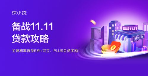 今年雙11，商家這么玩 天貓京東官宣新策略，商務咨詢指南